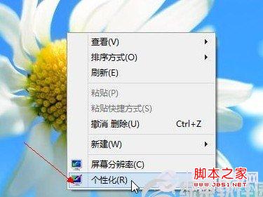 Win8桌面圖標(biāo)不見了怎么辦 分享Win8桌面圖標(biāo)不見了的解決辦法