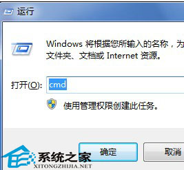 Win8系統(tǒng)以管理員身份進入cmd解決疑難問題