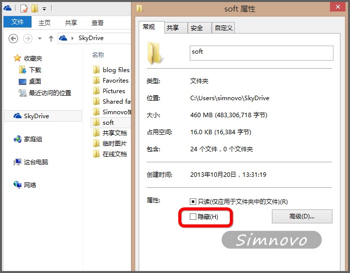 如何讓windows 8.1資源管理器的skydrive中的特定文件夾被顯示出來