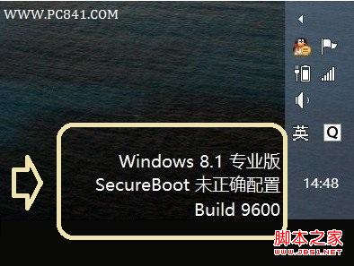 Win8.1右下角出現的SecureBoot未正確配置提示怎么去掉或者隱藏