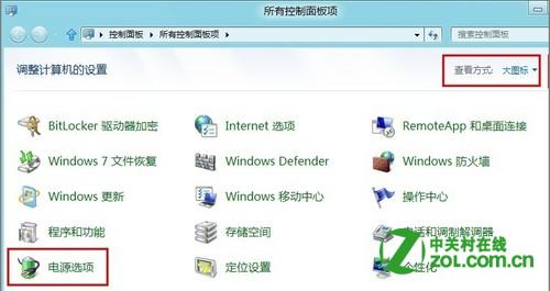 win8怎么取消計算機喚醒時輸入密碼(喚醒時的密碼保護)