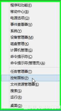 Windows8中創建系統修復介質恢復系統全程圖解