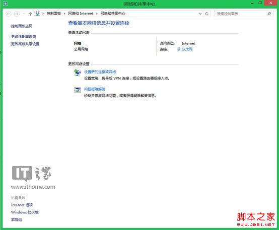 Win8.1 VPN設置功能提示連接出錯的簡單解決方法