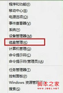 win8硬盤怎么分區(qū) win8硬盤分區(qū)詳細圖解