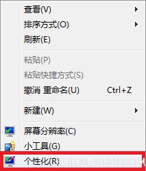 Win8中如何更改桌面背景具體該怎么操作