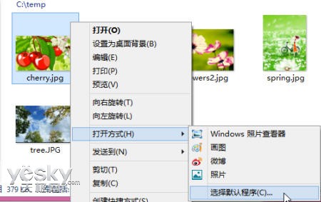 Win8如何修改圖片缺省打開方式不讓其自動(dòng)跳轉(zhuǎn)照片應(yīng)用中