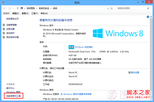 win8用優(yōu)化驅(qū)動(dòng)器整理磁盤(pán)圖文教程