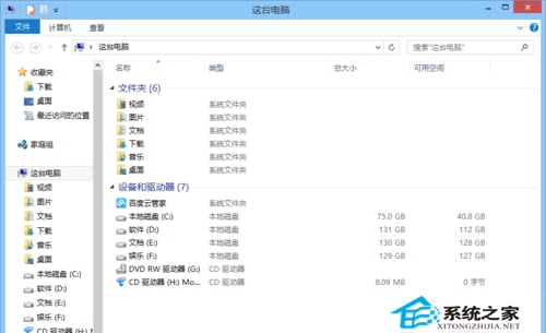 Win8系統下寬帶撥號連接在哪如何找到寬帶撥號連接
