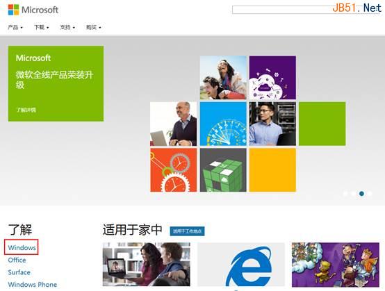 最詳細的win8操作系統(tǒng)升級win8.1系統(tǒng)圖文教程分享