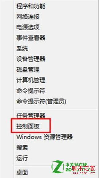 windows8中怎么更改系統更新設置(自定義安裝與下載更新)