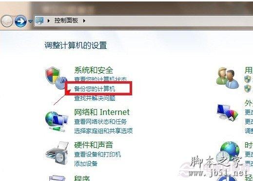 Win8系統如何備份 Windows8備份系統(圖文教程)