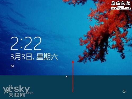 如何輕松更換Windows 8鎖屏背景圖片的圖文教程