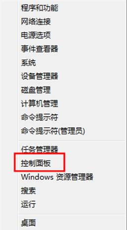 windows8中如何更改系統(tǒng)聲音方案圖文詳解