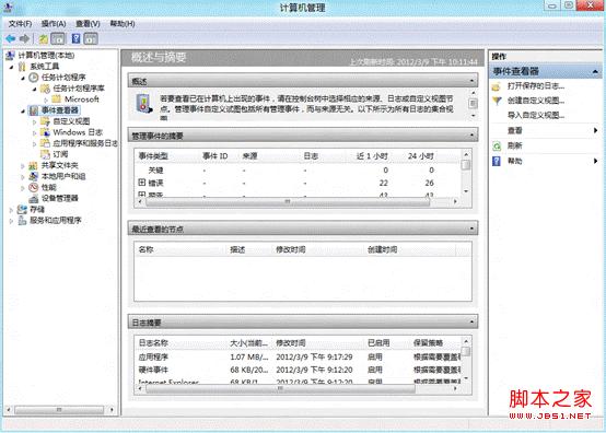 windows8計(jì)算機(jī)管理功能在哪怎么進(jìn)入