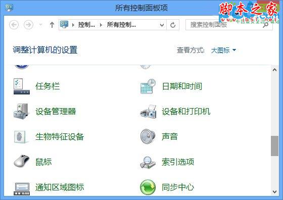 Win8系統(tǒng)中設(shè)置默認(rèn)打印機(jī)的快速方法詳解