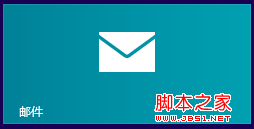 windows8使用攻略之Win8郵件應用