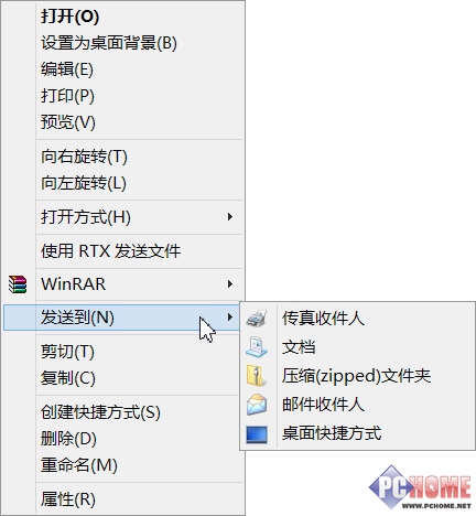 Win8中如何在“發送到”命令里添加各種文件夾路徑
