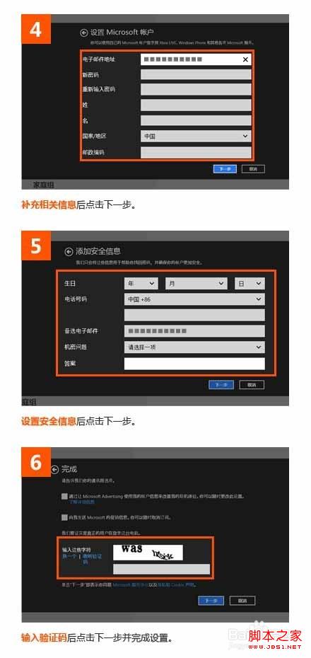 windows8下IE瀏覽器實(shí)現(xiàn)漫游收藏夾(避免來回導(dǎo)入導(dǎo)出網(wǎng)址和歷史記錄)