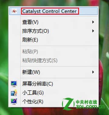 win8系統(tǒng)下使用ATI顯卡調(diào)整屏幕縮放