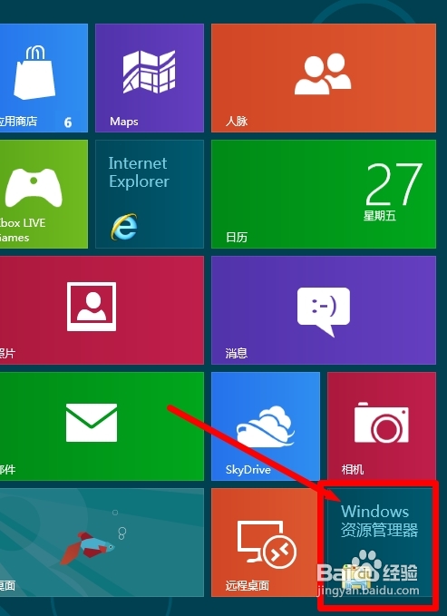 Win8清除歷史記錄技巧