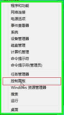Win8系統 Geo-location 地理定位如何設置(圖文)
