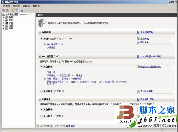 win8系統安裝iis7.0步驟詳解圖文教程