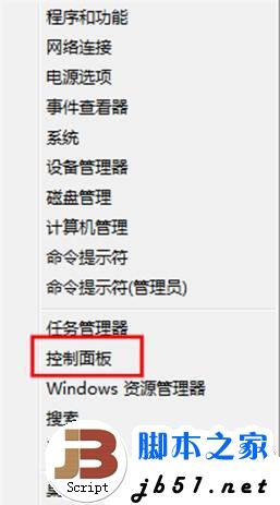在Windows 8中開啟或關閉演示模式的方法(圖)
