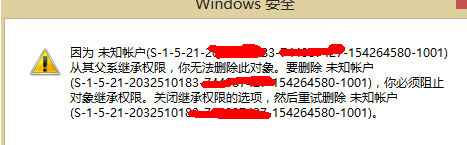 Windows 8系統中如何刪除未知的賬戶