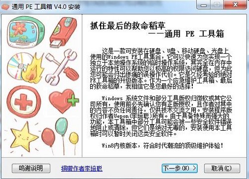 新升級的win8開機密碼忘記了有什么方法可以取消
