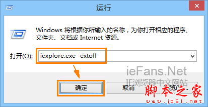 在Win8下如何啟動無加載項的IE10瀏覽器