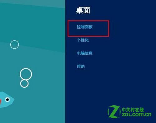 windows8系統如何設置媒體流詳細圖解