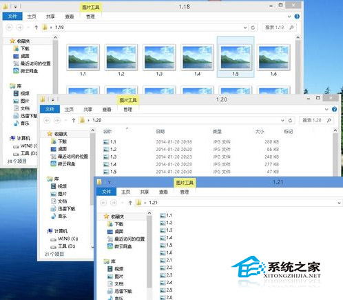 Win8如何將多個文件夾的視圖模式改為統一的模式