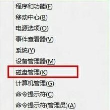 使用Win8自帶了硬盤分區的功能對硬盤進行分區劃分