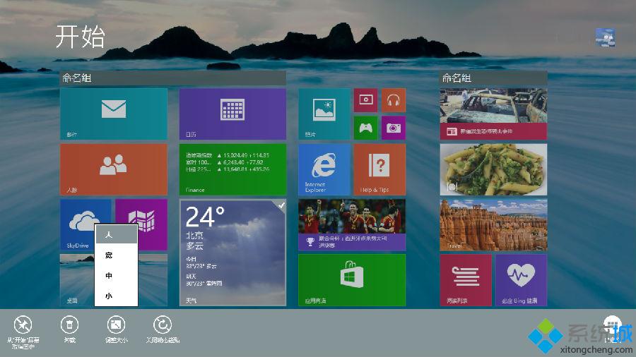 win8.1系統激活信息備份與還原方法方便以后快速恢復系統