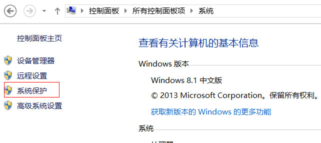 win8.1壓縮卷只能壓縮一半問題的解決方法