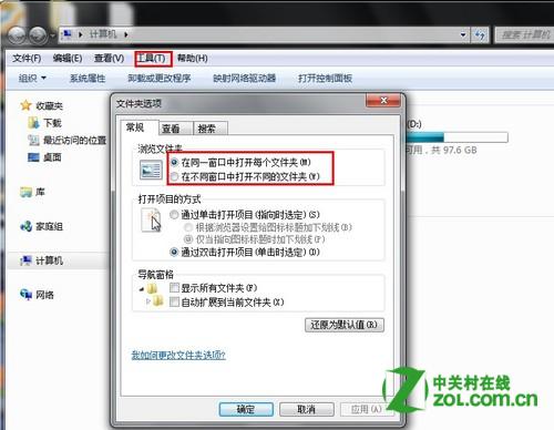 win8總是在新窗口打開文件夾的解決方法
