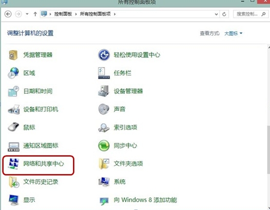 win8系統中出現自動斷網的情況的解決方法詳細介紹