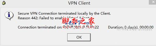 win8系統(tǒng) Cisco VPN 442錯誤怎么辦？解決方法介紹