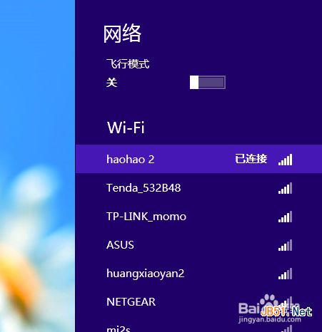 Win8無線網絡管理工具WiFi Profile Manager 8
