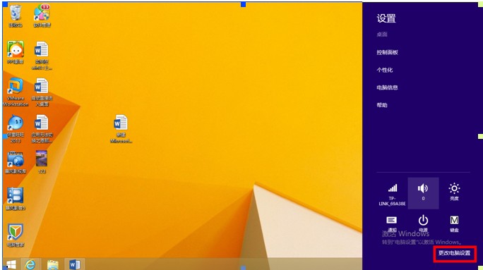 Win8.1系統(tǒng)中圖片密碼創(chuàng)建方法介紹