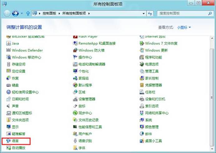Win8如何添加或刪除輸入法想自定義輸入法個數
