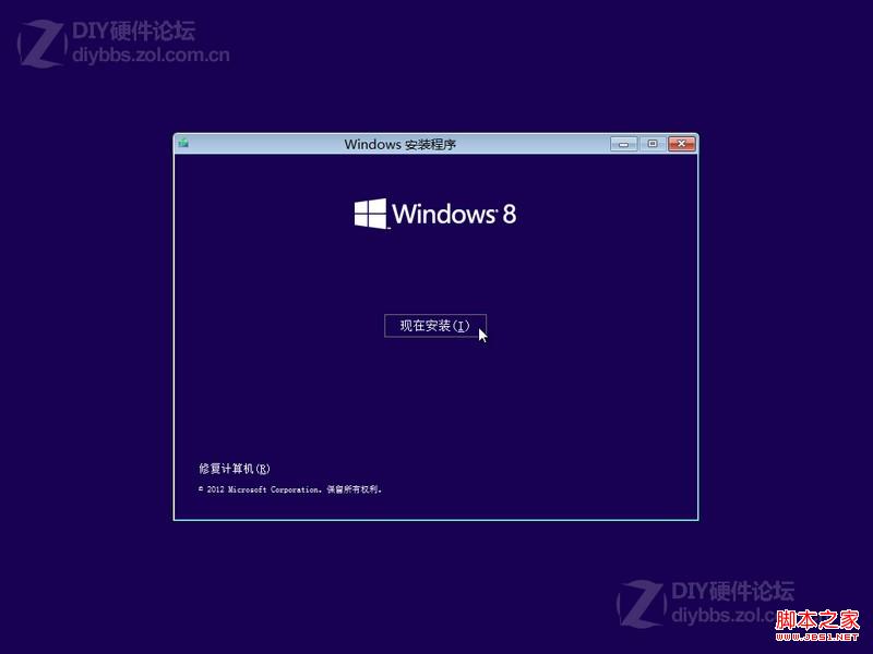 win8系統(tǒng)黑屏無法正常啟動的解決方法