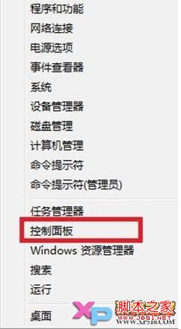 win8系統(tǒng)映像文件創(chuàng)建說明及創(chuàng)建步驟