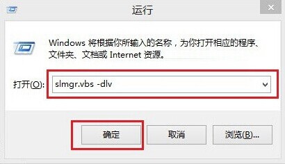 如何知道電腦的Win8.1系統激活碼是試用的還是永久的
