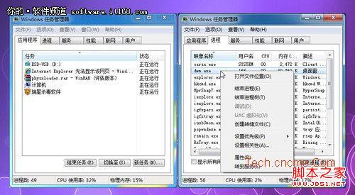 win8任務管理器如何打開及資源占用查看介紹