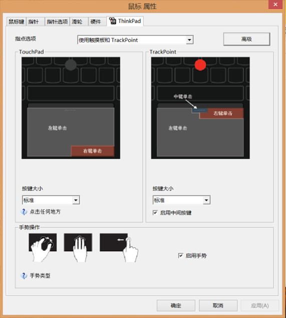 禁用Windows 8系統(tǒng)中的手勢(shì)功能的方法
