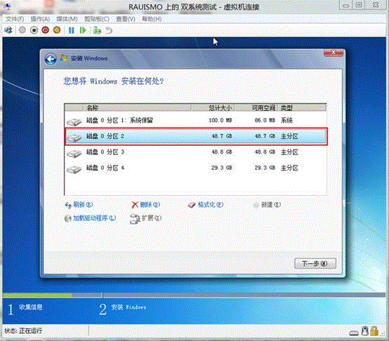 從雙系統中卸載Win8消費預覽版以C盤win7D盤win8為例