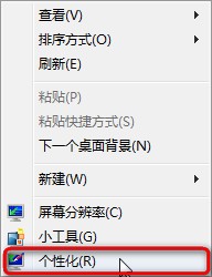 win8切換主題(桌面圖標/鼠標指針)也隨著改變了的解決方法