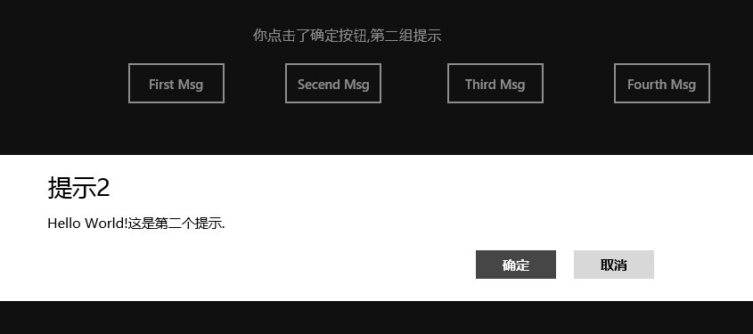 Windows 8技巧：Windows 8彈出提示框MessageDialog與await/async關鍵字應用技巧