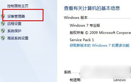 win8藍牙不見了怎么辦？win8藍牙圖標不顯示怎么辦？